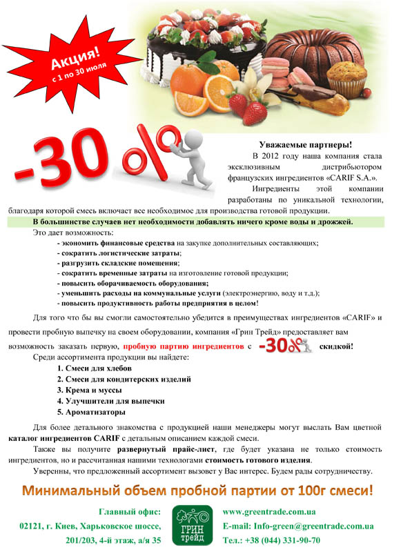 печать этикеток киев