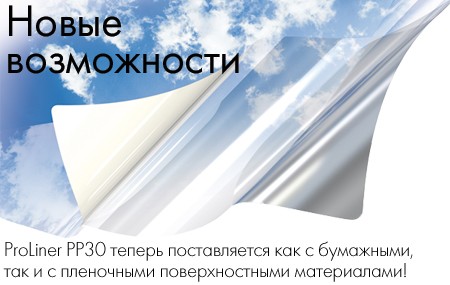печать этикеток киев