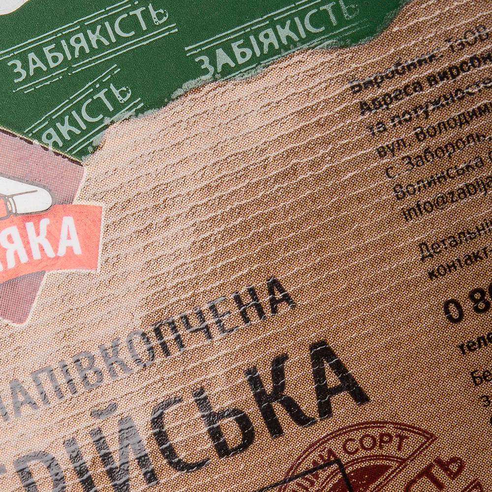 заказать этикетки