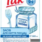 типография печать этикеток