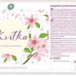печать наклеек киев