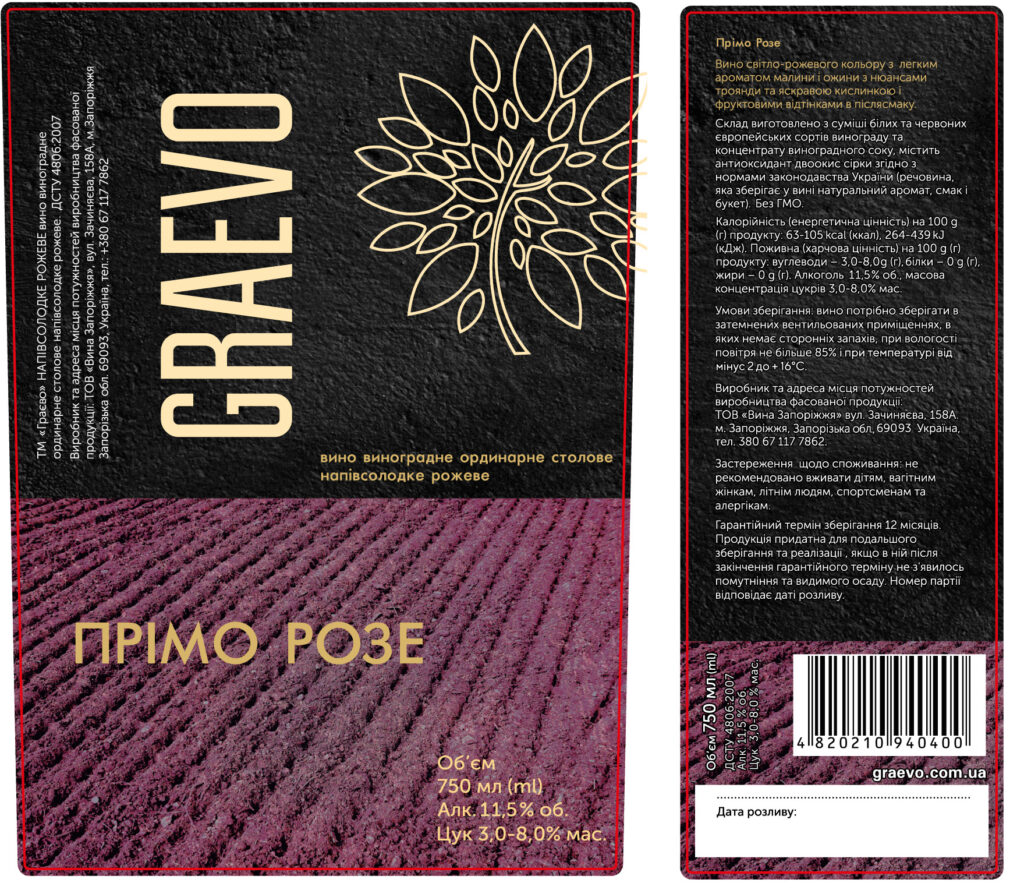 Это изображение имеет пустой атрибут alt; его имя файла - 2171149_Graevo_Primo_Rose-1024x890.jpg